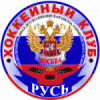 ХК
